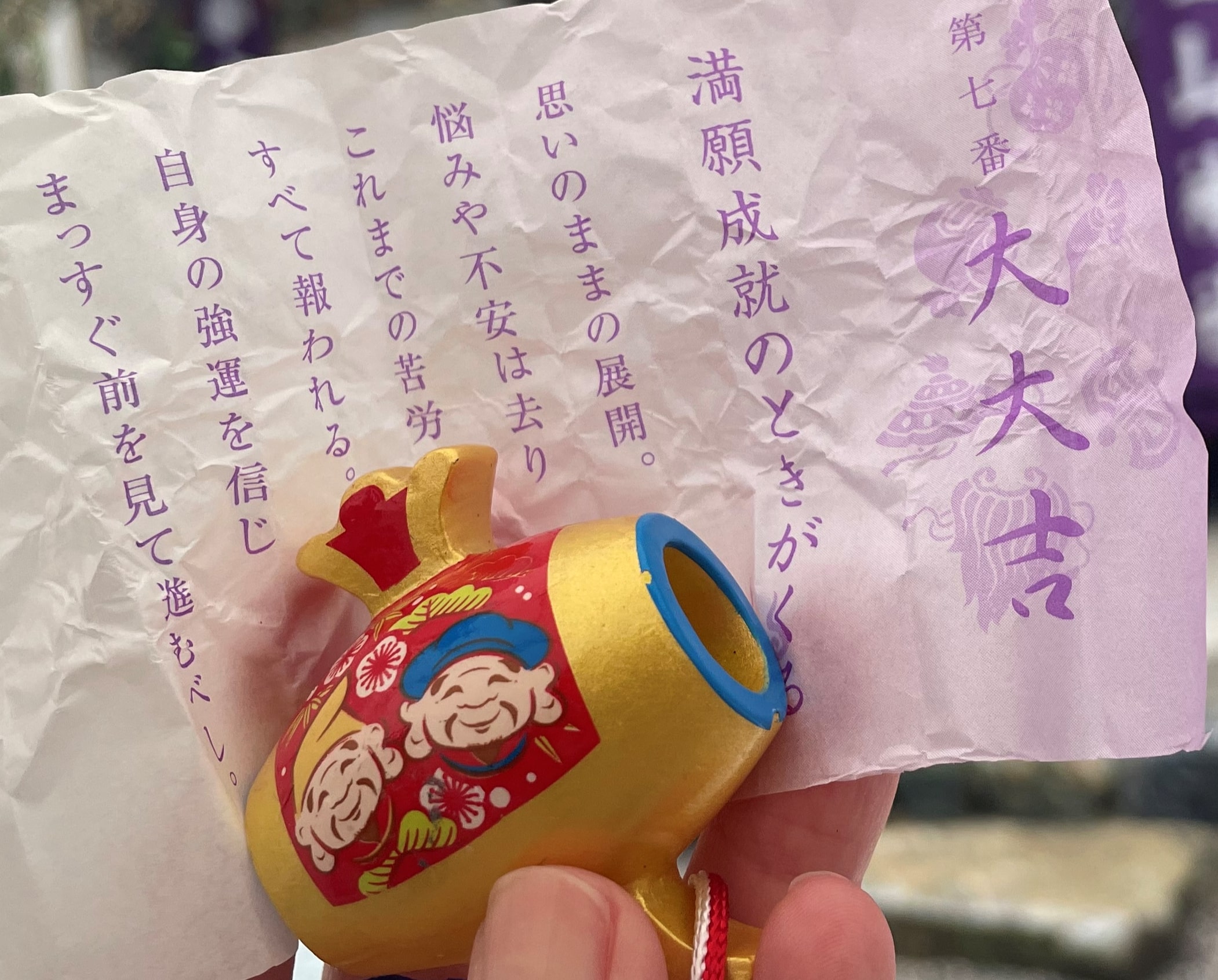大大吉