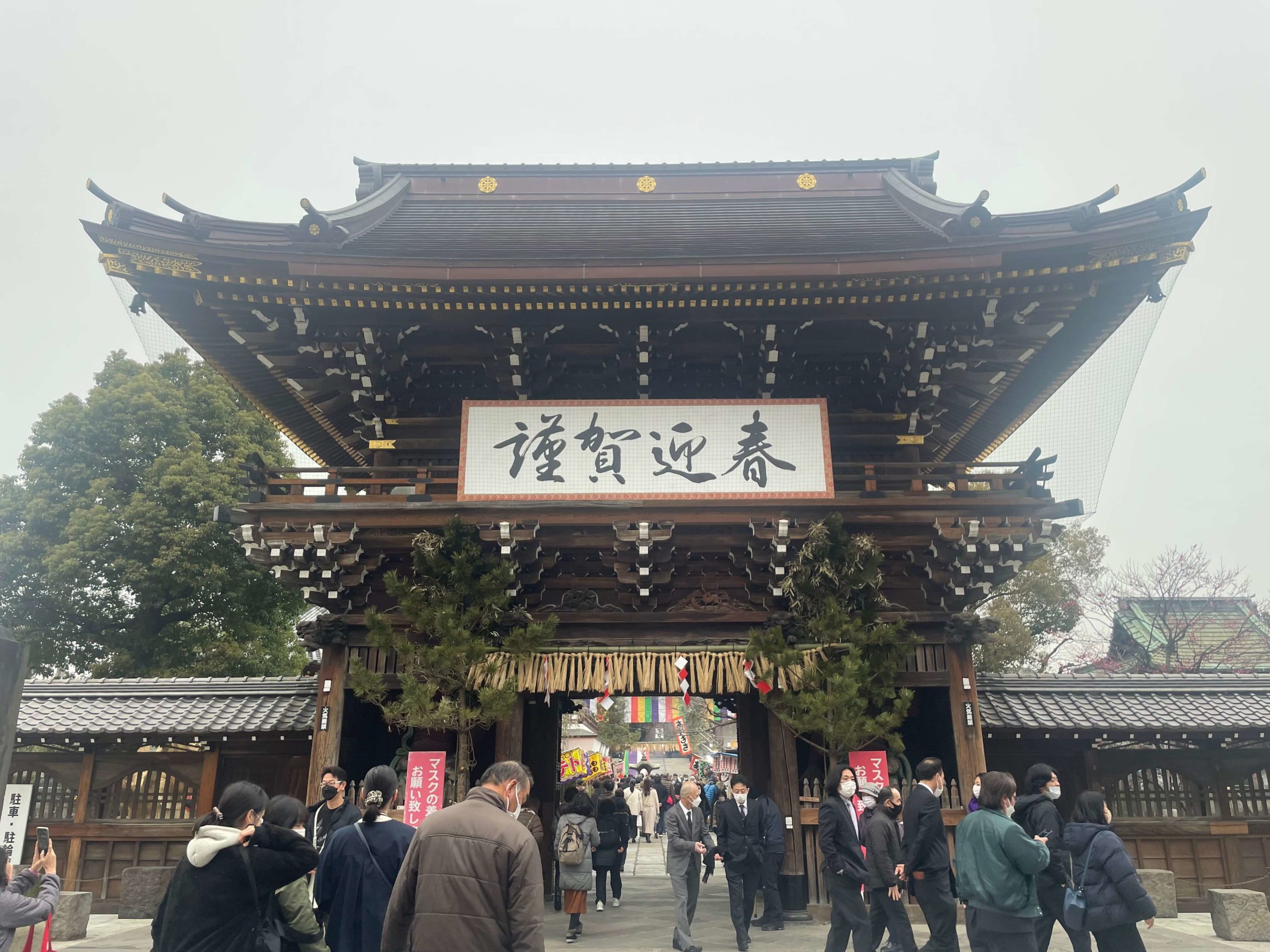西新井大師